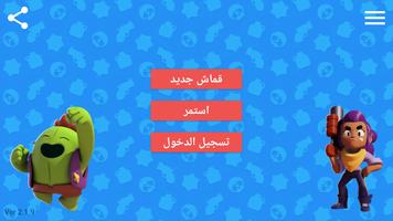 Share Image Generator for Braw الملصق
