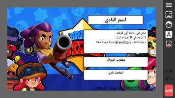 Share Image Generator for Braw تصوير الشاشة 1