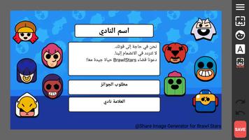 Share Image Generator for Braw تصوير الشاشة 2