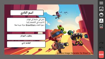 Share Image Generator for Braw تصوير الشاشة 3