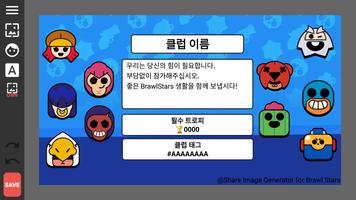 Share Image Generator for Braw 스크린샷 2