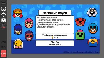 Share Image Generator for Braw скриншот 2