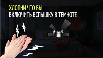 Найти телефон по хлопку PRO скриншот 3
