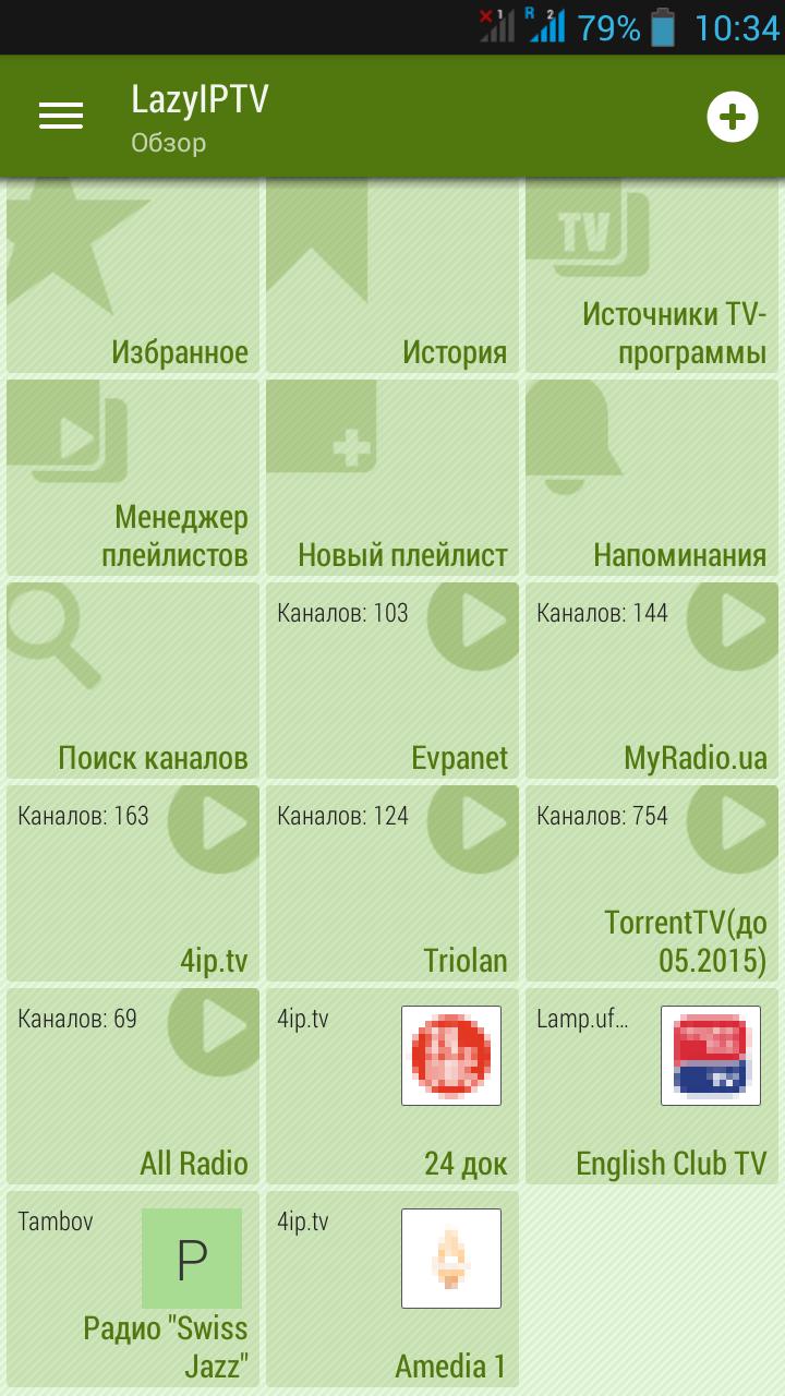 Скачать LAZY IPTV APK для Android