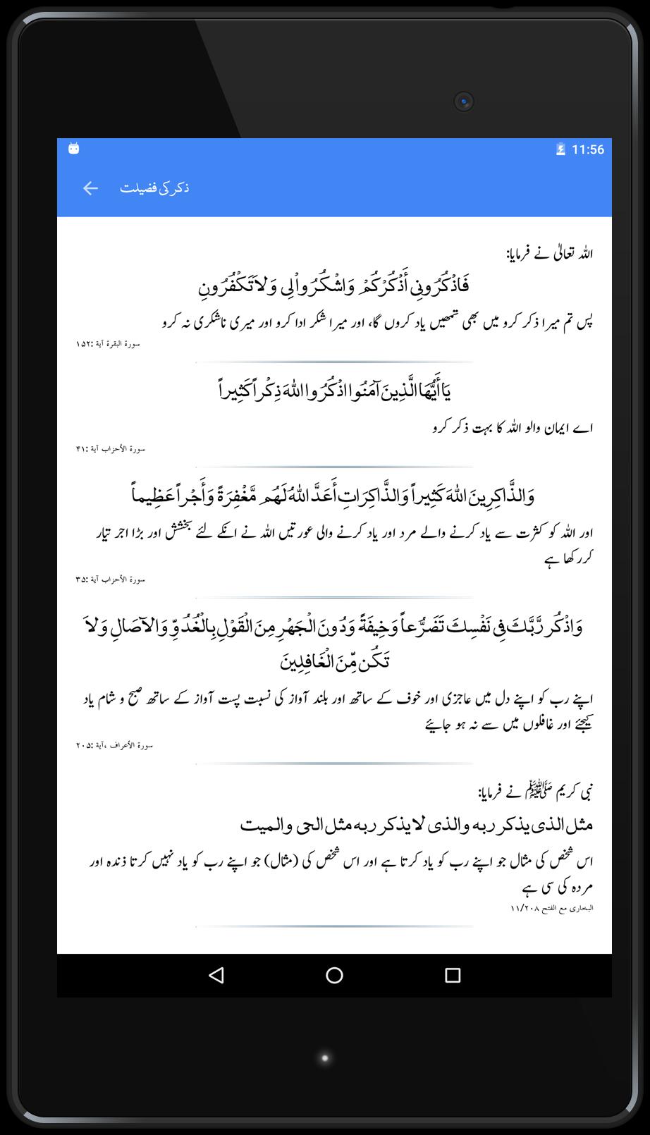 Hisnul Muslim Urdu حصن المسلم For Android Apk Download