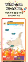 본스 - 반려동물을 위한 간식 리워드 포인트 imagem de tela 3