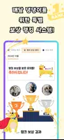 본스 - 반려동물을 위한 간식 리워드 포인트 imagem de tela 1