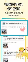 본스 - 반려동물을 위한 간식 리워드 포인트 imagem de tela 2