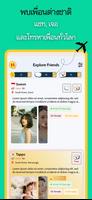 Tippo - พบ, แชท, สร้างเพื่อน โปสเตอร์
