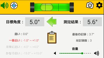 水平器、水準器、角度計、レベル, Spirit level ポスター