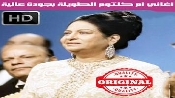 ام كلثوم بدون أنترنيت - Oum Kalthoum bài đăng