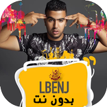 Lbenj - لبنج 2019