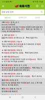 학교용 속뜻사전(개인사용불가) Screenshot 2
