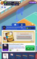 Idle Basketball Arena Tycoon скриншот 3