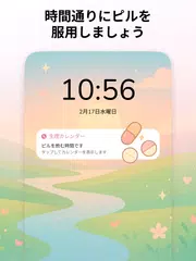 生理カレンダー -月経周期トラッカー アプリダウンロード