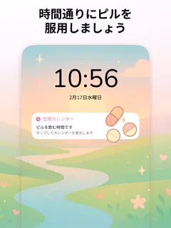 生理カレンダー -月経周期トラッカー