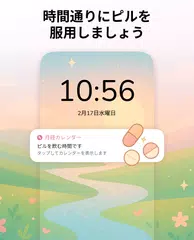 生理カレンダー -月経周期トラッカー アプリダウンロード