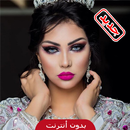Ibtissam tiskat - اغاني ابتسام تسكت بدون نت APK