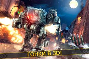 Роботы Танки 2 - 3D Игра Война постер