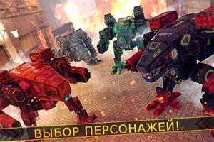 Роботы Танки 2 - 3D Игра Война скриншот 2