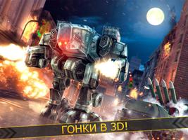 Роботы Танки 2 - 3D Игра Война скриншот 3