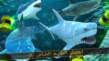 سمك القرش! بحر فى العالم تصوير الشاشة 3