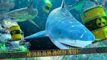 바다의 상어: 시뮬레이터 세계에서의 서바이벌 레이스 스크린샷 1
