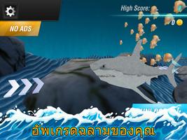 ฉลาม สัตว์ โลก: ทะเล การผจญภัย ภาพหน้าจอ 3