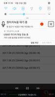 원터치녹음 - 원클릭 음성 간편 비밀 اسکرین شاٹ 2