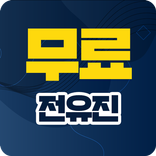 전유진 무료노래 - 트로트 베스트 인기곡 영상노래 무료