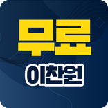 이찬원 무료노래 - 트로트 베스트 인기곡 영상노래 무료