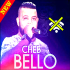جميع أغاني شاب بيلو بدون أنترنت  Cheb Bello 2018 icône