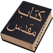 Persian Bible