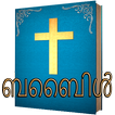 Malayalam Bible