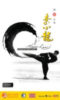 Bruce Lee: Kung Fu‧Art‧Life الملصق