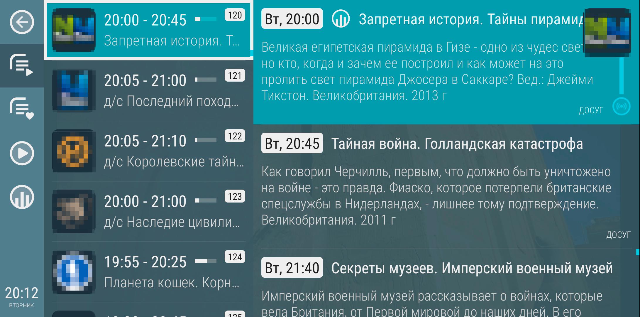 Плейлист каналов андроид. Приложения для андроид ТВ для просмотра каналов. LAZYMEDIA Deluxe приложение для телевизора. LAZYMEDIA Deluxe Android TV. LAZYIPTV Deluxe Интерфейс.