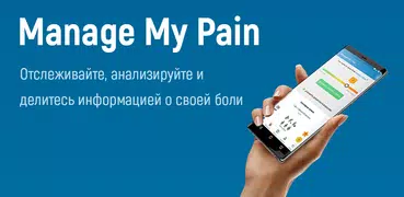 Manage My Pain