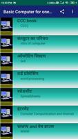 Basic Computer Knowledge تصوير الشاشة 1