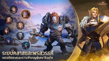 ทาริสแลนด์ ภาพหน้าจอ 1