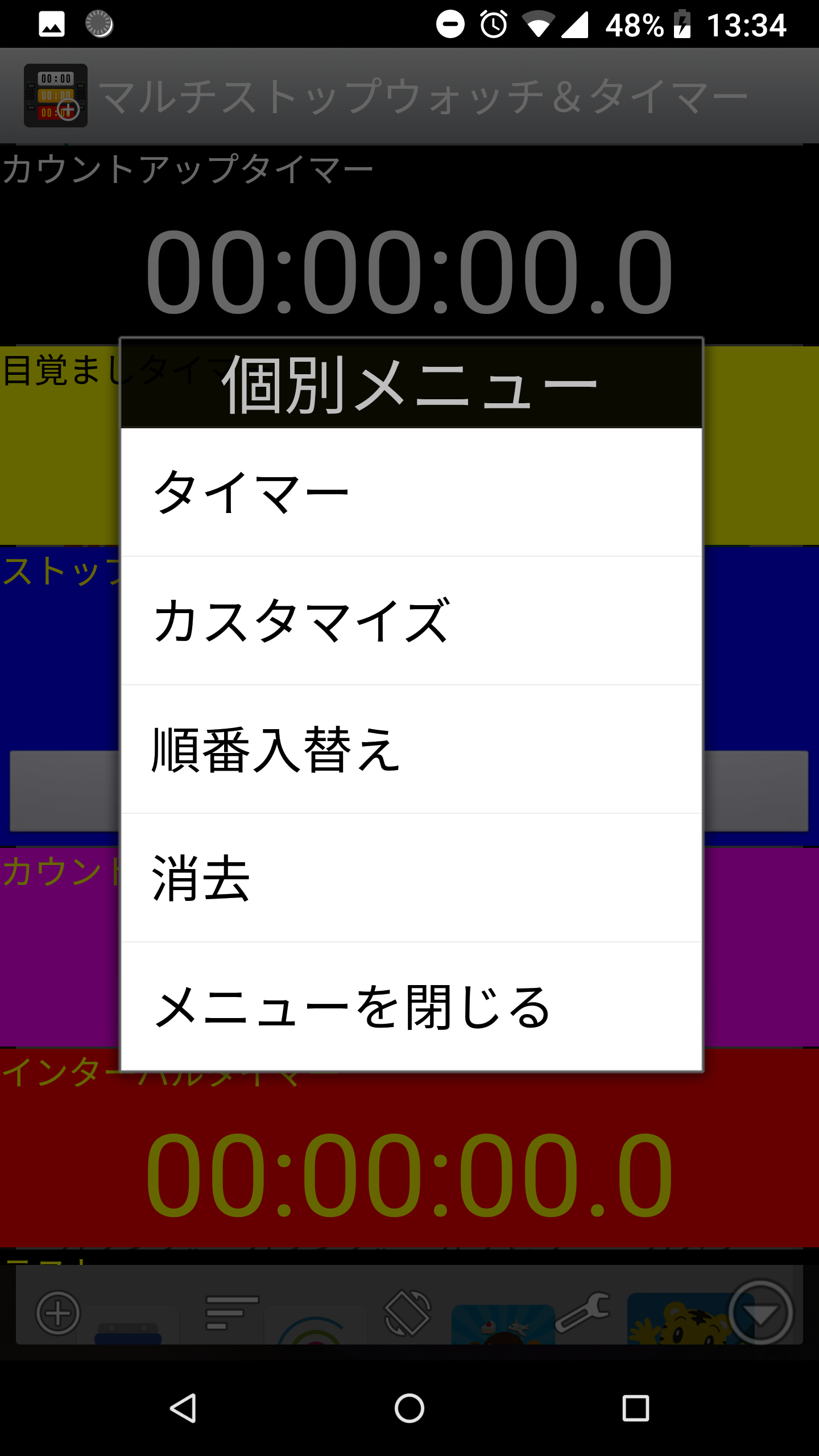 無料で マルチ ストップウォッチ タイマー 複数のマルチタイマー アプリの最新版 Apk2 8 5をダウンロードー Android用 マルチ ストップウォッチ タイマー 複数のマルチタイマー Apk の最新バージョンをダウンロード Apkfab Com Jp 無料で マルチ ストップウォッチ タイマー 複数のマルチタイマー アプリの最新版 Apk2 8 5をダウンロードー Android用 マルチ ストップウォッチ タイマー 複数のマルチタイマー Apk の最新バージョンをダウンロード Apkfab Com Jp