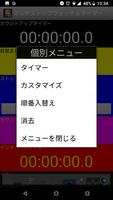 マルチ ストップウォッチ タイマー (複数のマルチタイマー) スクリーンショット 1