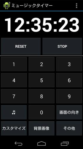 Android 用の シンプル タイマー キッチンタイマー Apk をダウンロード