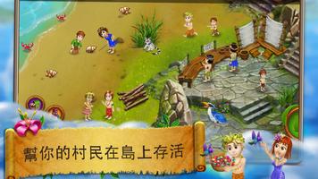 《Virtual Villagers Origins 2》 截圖 1