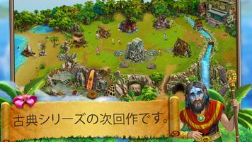 Virtual Villagers Origins 2 ポスター