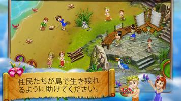 Virtual Villagers Origins 2 スクリーンショット 1