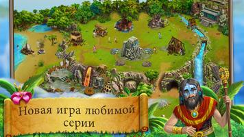 Virtual Villagers Origins 2 постер