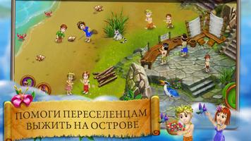 Virtual Villagers Origins 2 скриншот 1