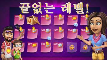가상 가족 : 쿡 오프 포스터