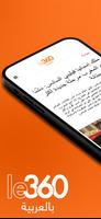 بالعربية Le360 الملصق