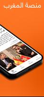 بالعربية Le360 تصوير الشاشة 1